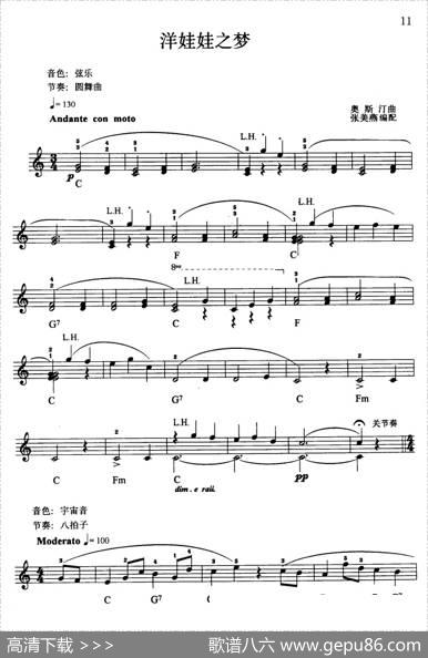 洋娃娃之梦|奥斯汀曲张美燕编配