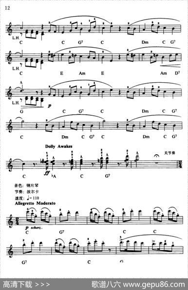 洋娃娃之梦|奥斯汀曲张美燕编配