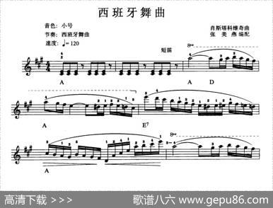 西班牙舞曲|肖斯塔科维奇曲张美燕编配