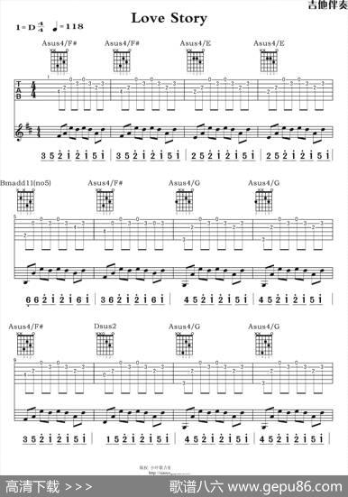 LoveStory（吉他独奏曲）