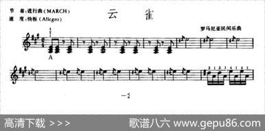 云雀|吴嘉平、吴春楚编配