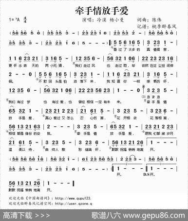 牵手情放手爱 - 陈伟|陈伟