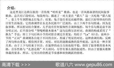 农夫打兔（又名：哈库麦）