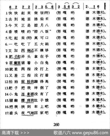 农夫打兔（又名：哈库麦）
