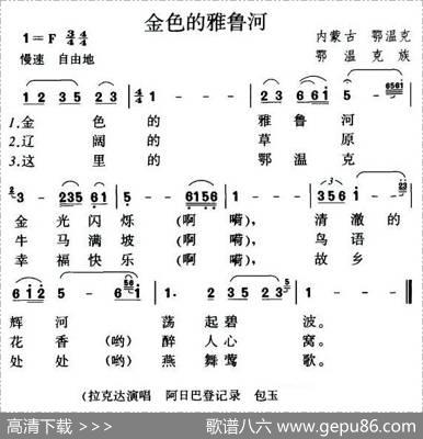 金色的雅鲁河