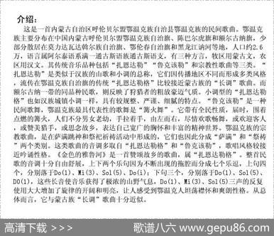 金色的雅鲁河