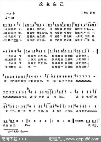 改变自己 - 王力宏|王力宏