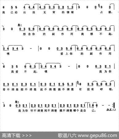 感情副作用 - 林夕|孙伟伦