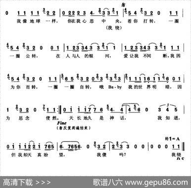 公转自转 - 姚谦|Waermo