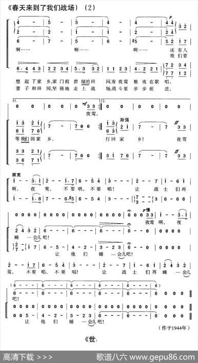 [前苏联]春天来到了我们战场（合唱）