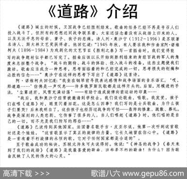 [前苏联]道路（合唱）