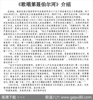 [前苏联]歌唱第聂伯尔河|薛范译配