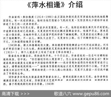 [前苏联]萍水相逢|薛范译配