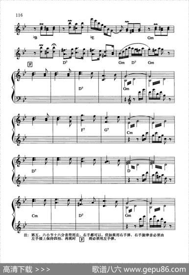 匈牙利舞曲第一号|布拉姆斯曲蒋先华编配