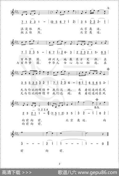 梦圆（贺东久词印青曲、线简谱混排版） - 贺东久|印青