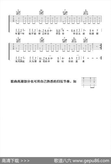恰似你的温柔（简单版）（吉他六线谱） - 梁弘志|梁弘志
