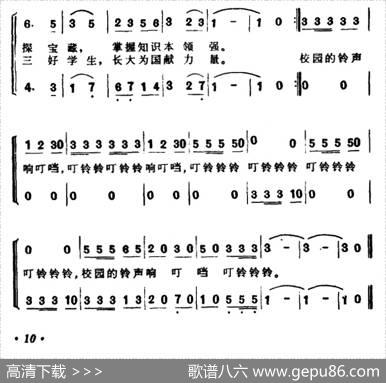 校园的铃声响叮当（合唱） - 梁玉琴|梁玉琴