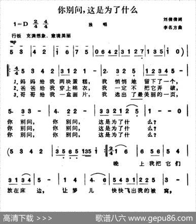 你别问，这是为了什么 - 刘倩倩|李名方