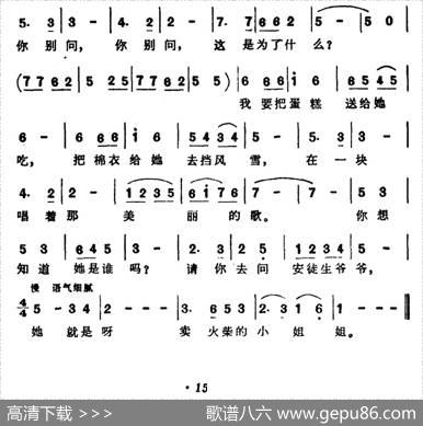 你别问，这是为了什么 - 刘倩倩|李名方