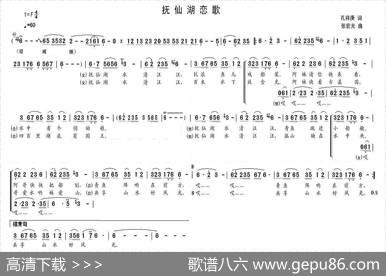 抚仙湖恋歌 - 张宏光|孔祥庚