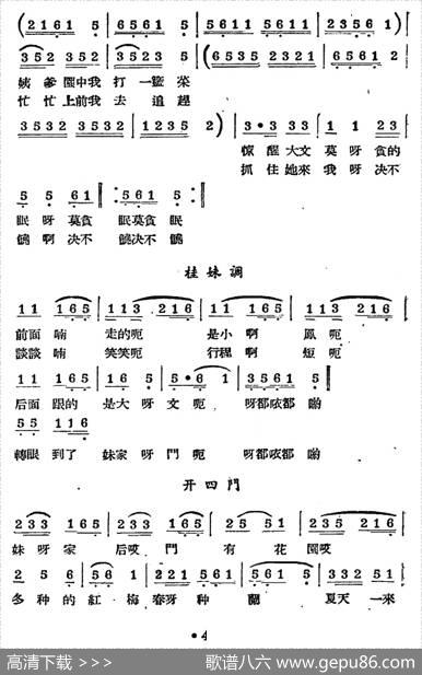 [阳戏]打菜