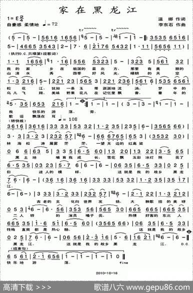 家在黑龙江 - 温娜|李东石