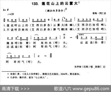 莲花山上的云雾大