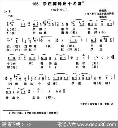 尕庄稼种出个名堂
