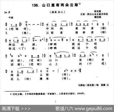 山口里有两朵云彩