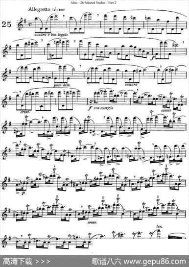 阿尔泰斯26首精选长笛练习曲（NO.25）|Altes（阿尔泰斯）