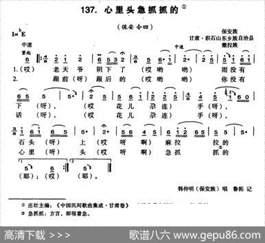 心里头急抓抓的