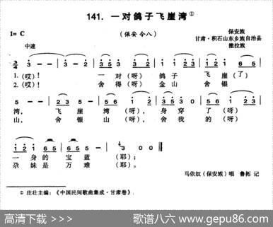 一对鸽子飞崖湾