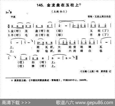 金龙盘在玉柱上