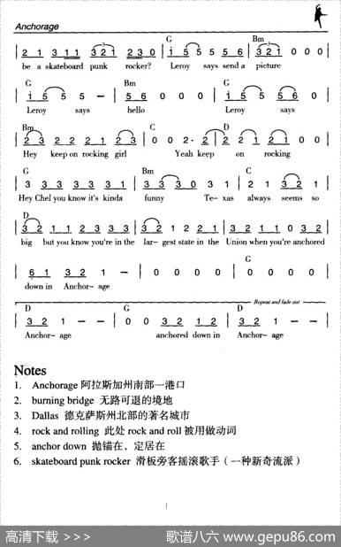 Anchorage（安科雷奇）