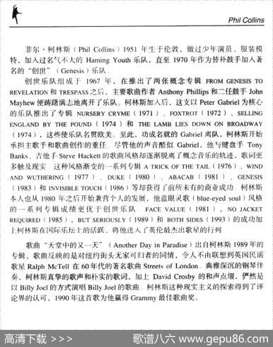 AnotherDayinParadise（天堂中的又一天）