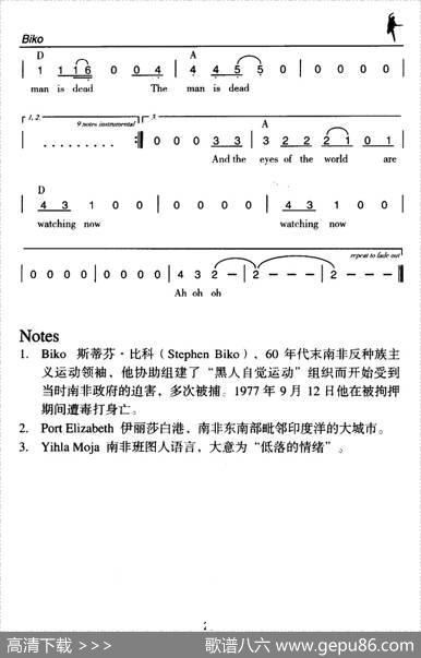 Biko（比科）