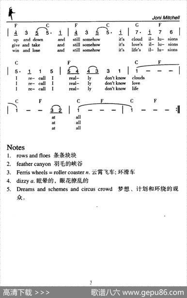 BothSidesNow（双方面）