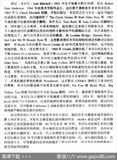 BothSidesNow（双方面）