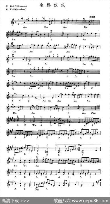 金婚仪式|马里曲、吴嘉平编配