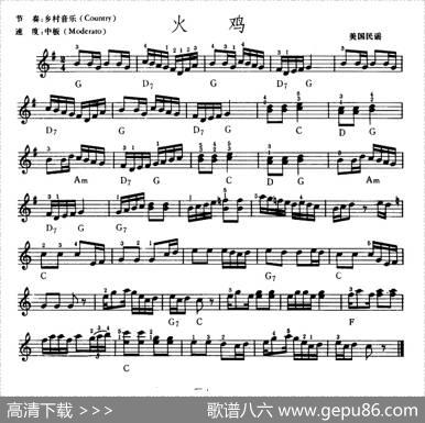 火鸡|美国民谣、吴嘉平编配