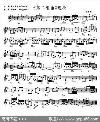 《第二组曲》选段|巴哈曲、吴嘉平编配