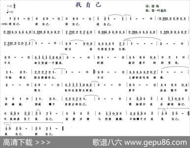 找自己 - 胡杨
