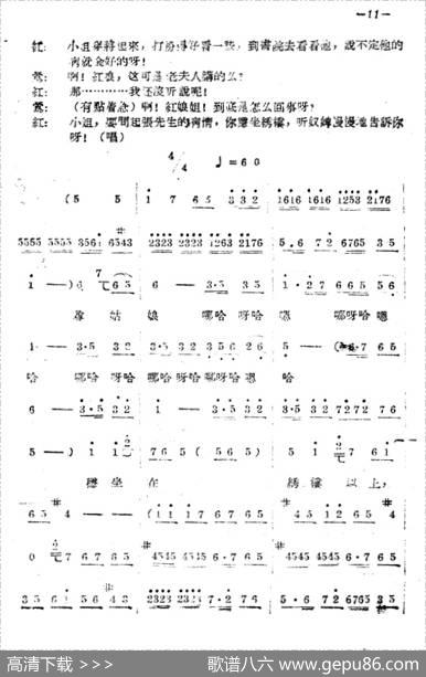 《拷红》第一场