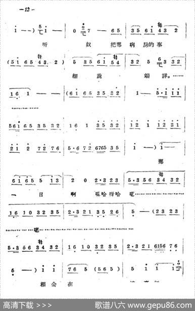 《拷红》第一场