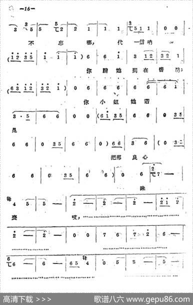 《拷红》第一场