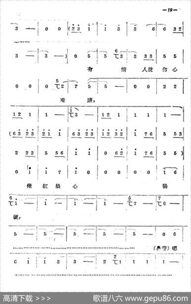 《拷红》第一场