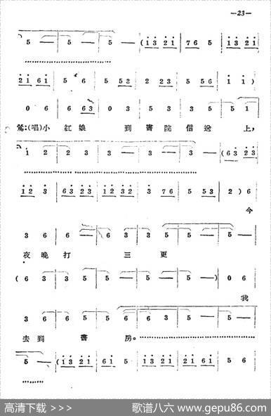 《拷红》第一场