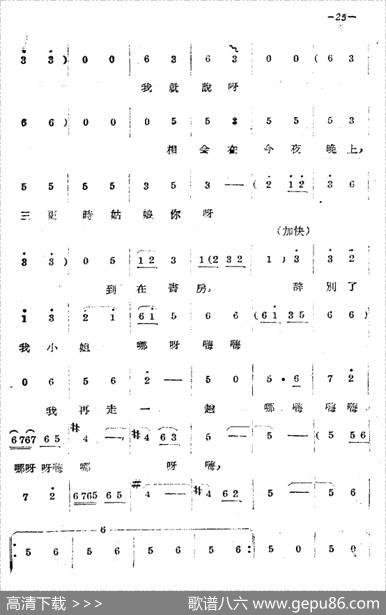 《拷红》第一场