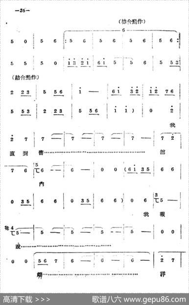 《拷红》第一场