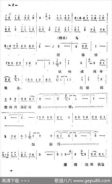 《拷红》第一场